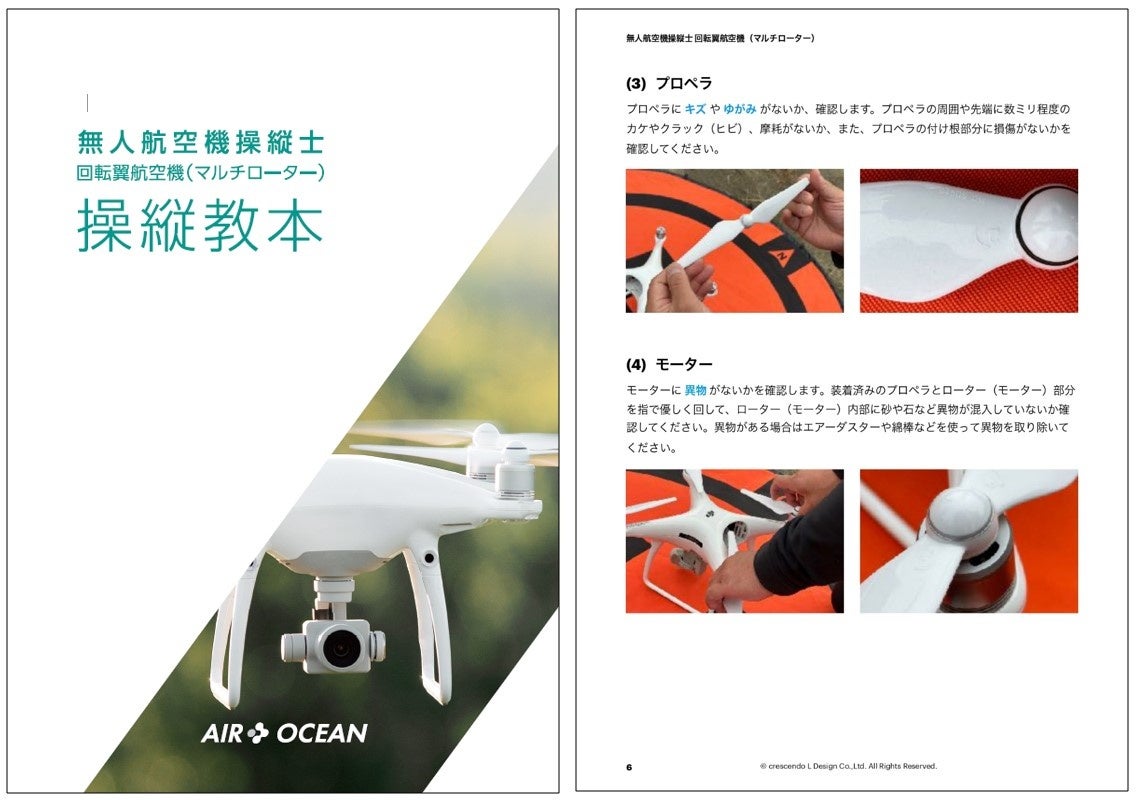 修了審査で重要な点検の内容も詳しく説明