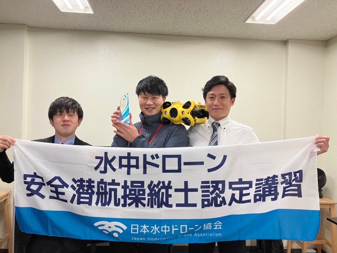 新人賞 水中ドローンスクール南福岡校