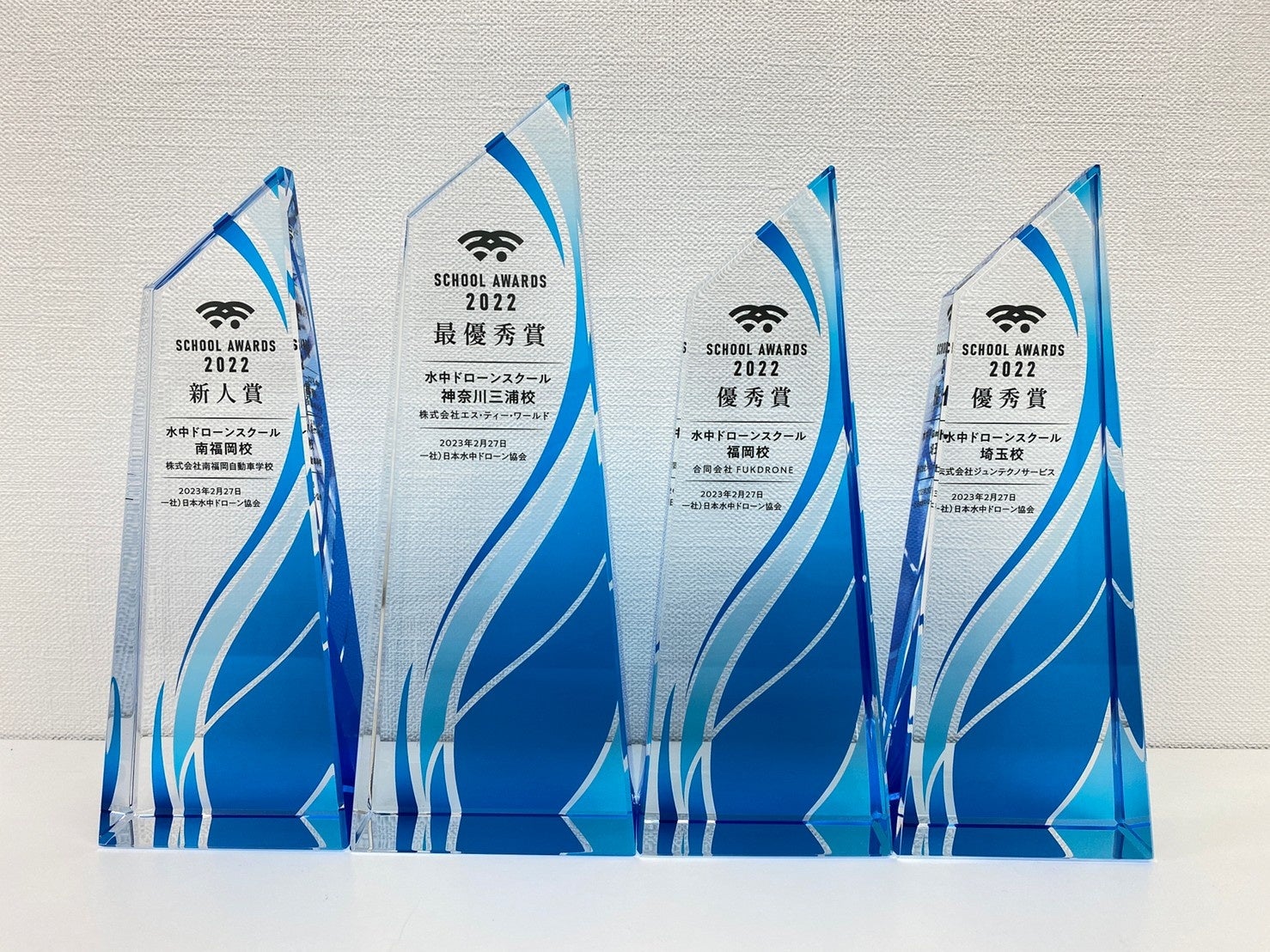 表彰トロフィー