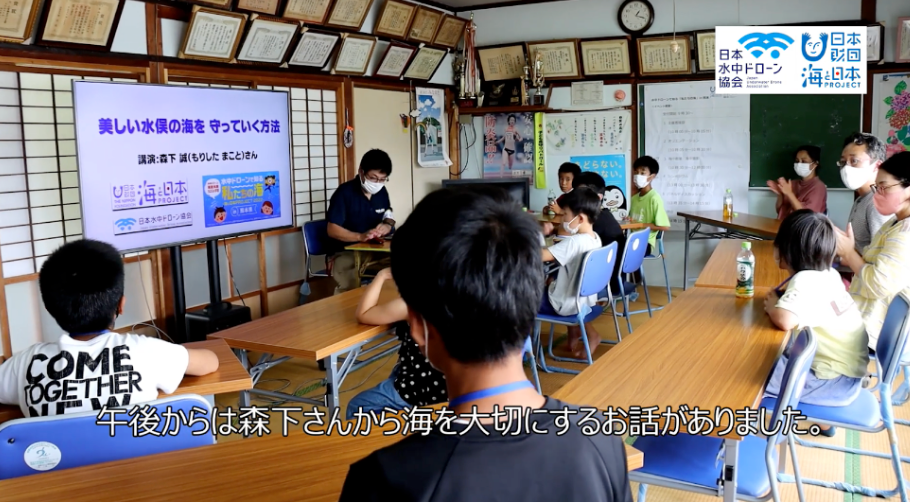 水中ドローンで知る「私たちの海」2022の様子(熊本開催)