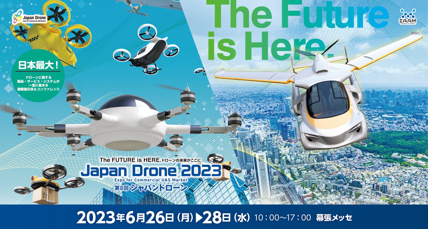 【Japan Drone2023】スペースワンが最新水中ドローン「CHASING M2 S」を実機展示・操縦体験！海中産業や水設備の課題解決に活用。