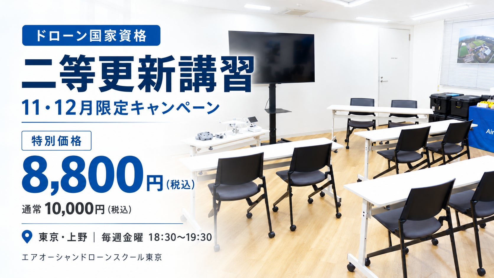 『ヨーグルティア』のタニカ電器販売、『株式会社タニカ』へ社名変更