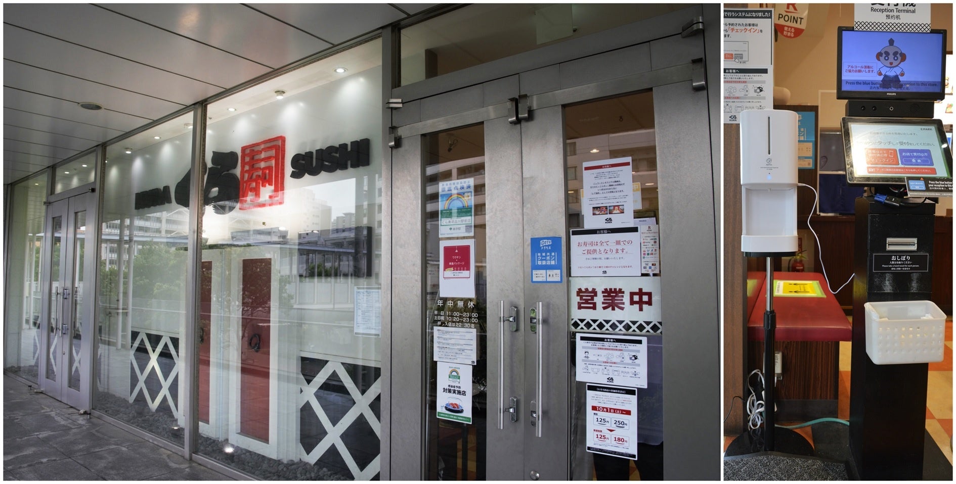 くら寿司品川駅前店