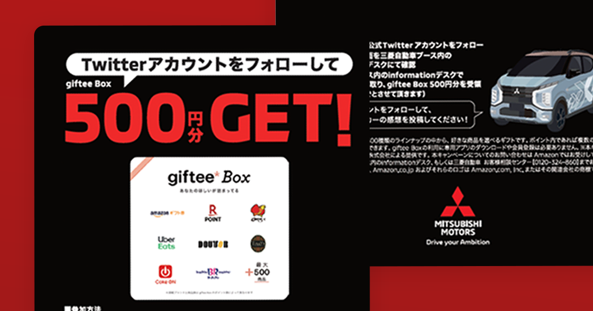 受け取り手が自由に選べるデジタルギフト「giftee Box®」がサービス開始1年で導入実績1,000件を突破|株式会社ギフティのプレスリリース 受け取り手が自由に選べるデジタルギフト「giftee Box®」がサービス開始1年で導入実績1,000件を突破|株式会社ギフティのプレスリリース