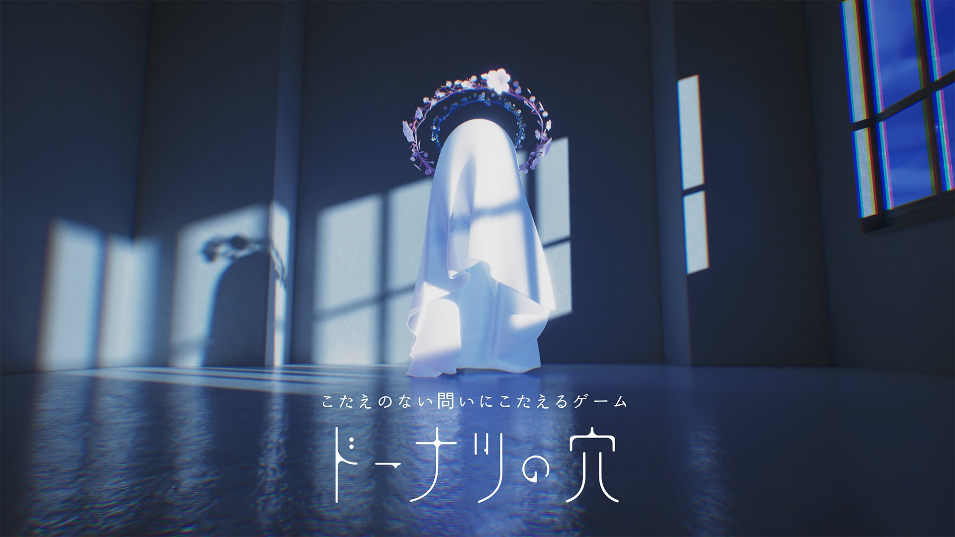 話題の思考実験ADV『ドーナツの穴』完全版、Steamで登場! 話題の思考実験ADV『ドーナツの穴』完全版、Steamで登場!