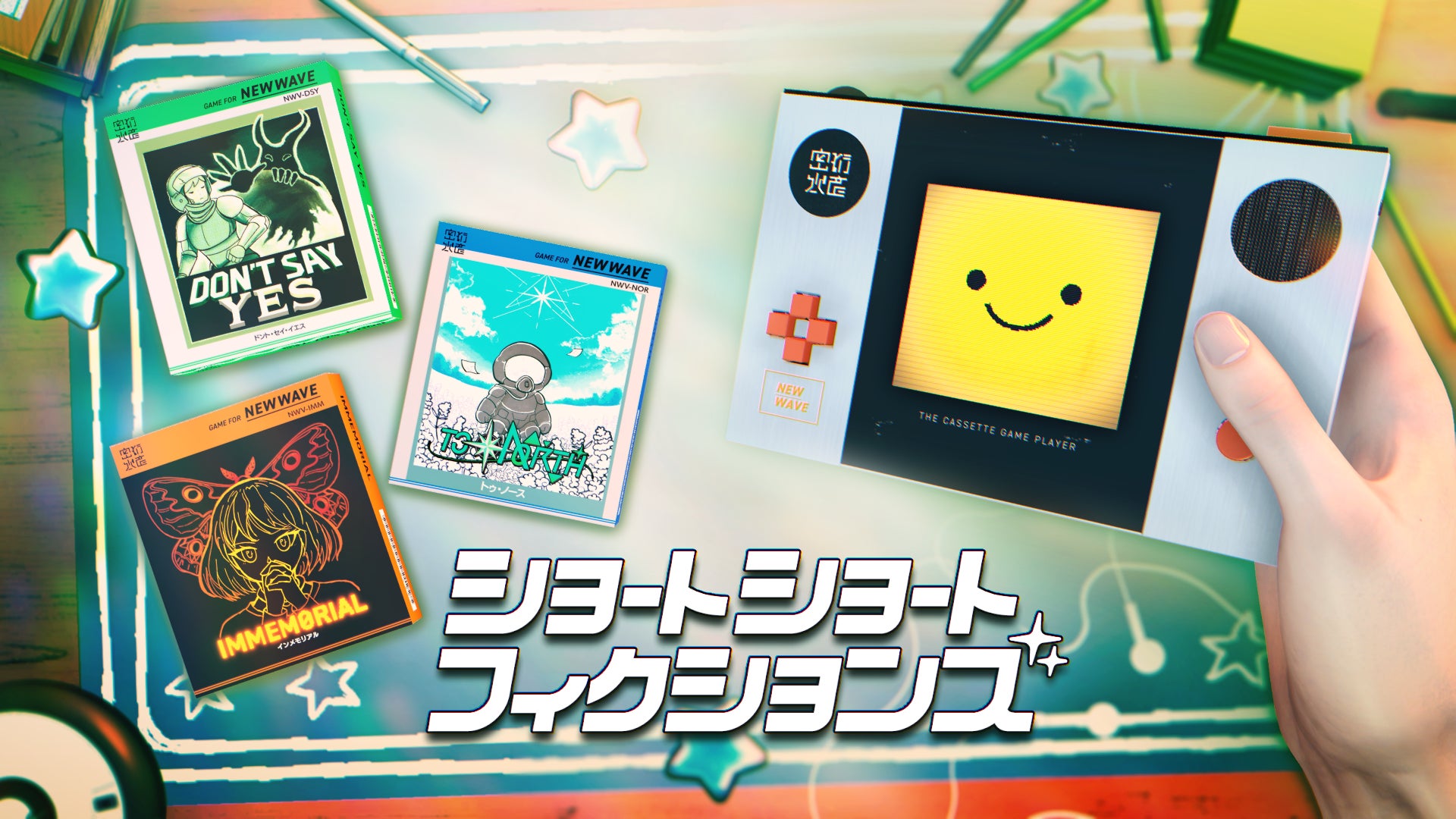 話題作収録!短編ADV『ショートショートフィクションズ』体験版配信 話題作収録!短編ADV『ショートショートフィクションズ』体験版配信