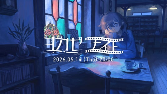 インディーゲームの情報番組「ヨカゼナイト」が配信