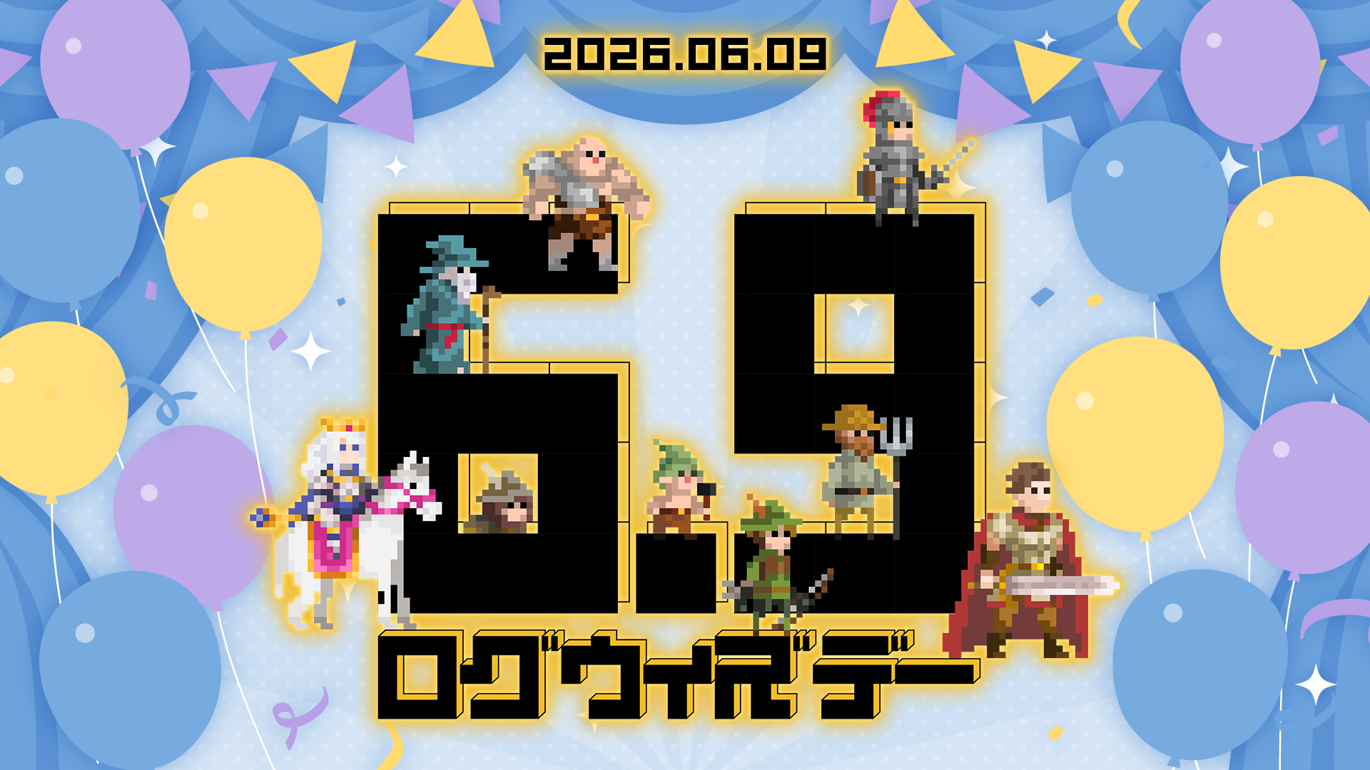 ローグウィズデッド、最強ボス「深淵の観測者」実装！4周年へ向け大型イベント開催