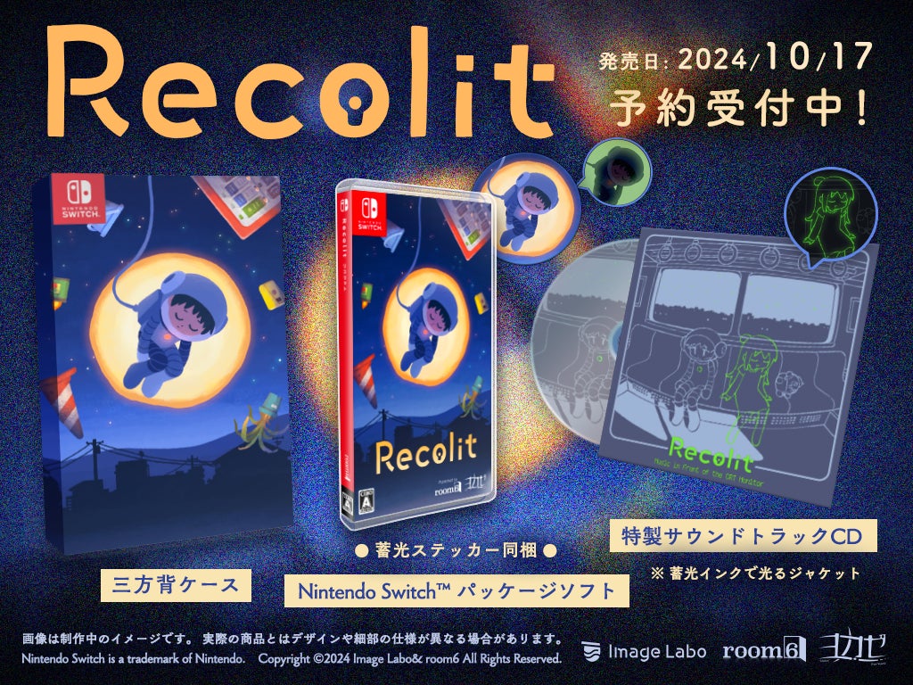 Recolit』Nintendo Switch™パッケージ版の予約が本日より開始!初回 Recolit』Nintendo Switch™パッケージ版の予約が本日より開始!初回