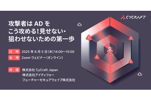 CyCraftが開発したボードゲーム《Cybercans:情報セキュリティ人生物語 CyCraftが開発したボードゲーム《Cybercans:情報セキュリティ人生物語