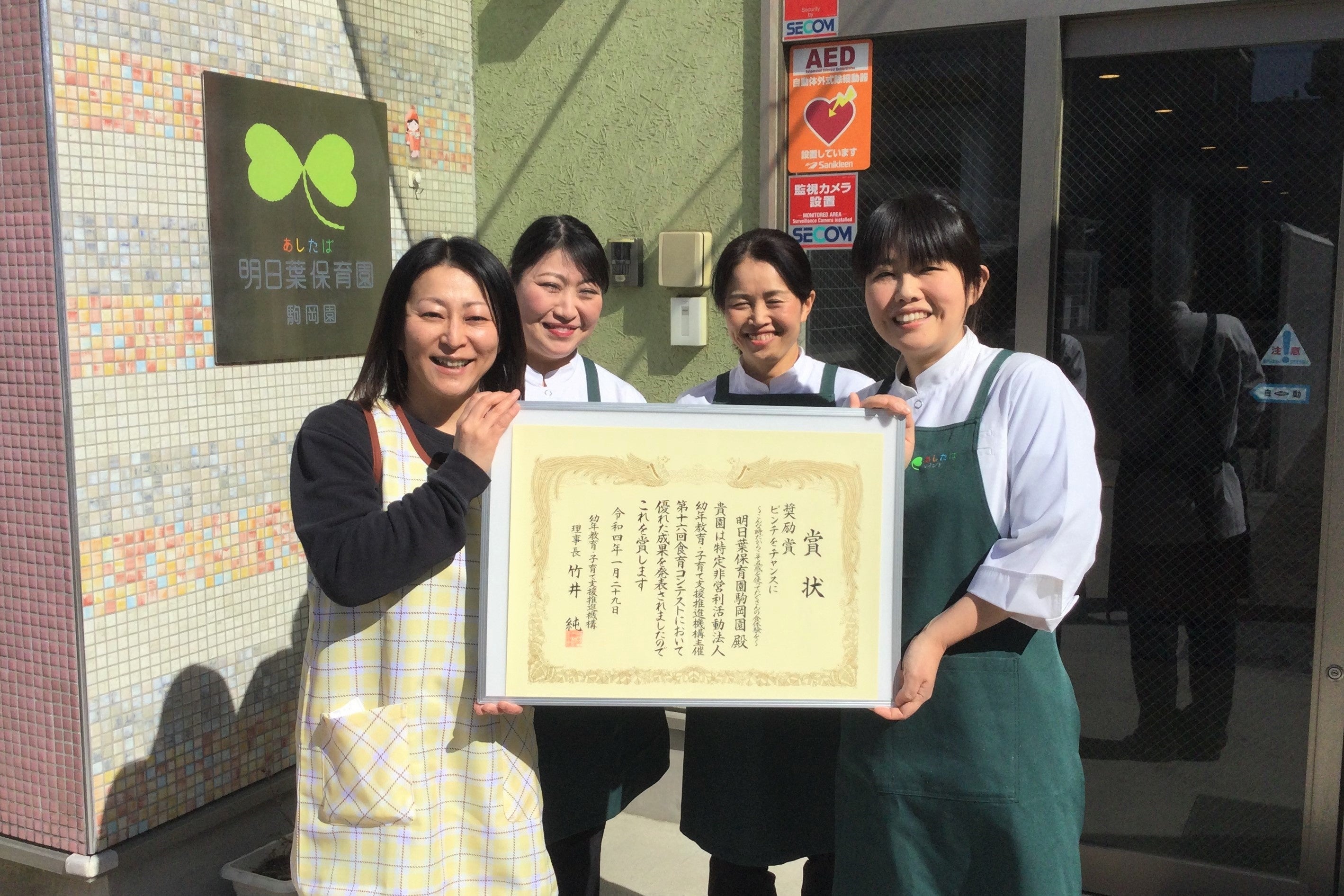 明日葉保育園駒岡園　菅原 友紀子園長（写真左）・栄養士　高澤 緑さん（写真右）