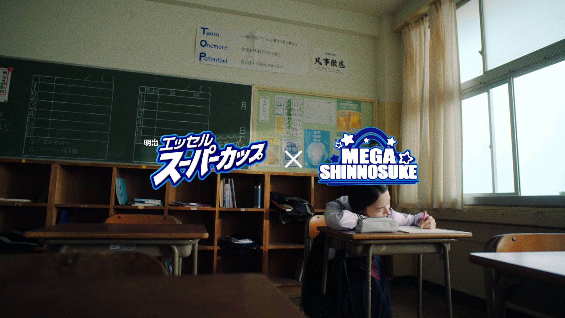 「愛しい日々。」 明治 エッセル スーパーカップ edit.　