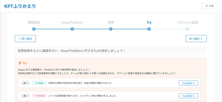 エンジニア組織支援SaaS「Findy Team+」が新機能「チームふりかえりβ」をリリース! | ファインディ株式会社のプレスリリース