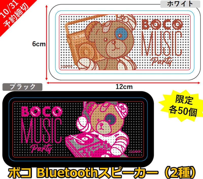 ガールズ＆パンツァー 200個限定 PhilipsスピーカーSBT30
