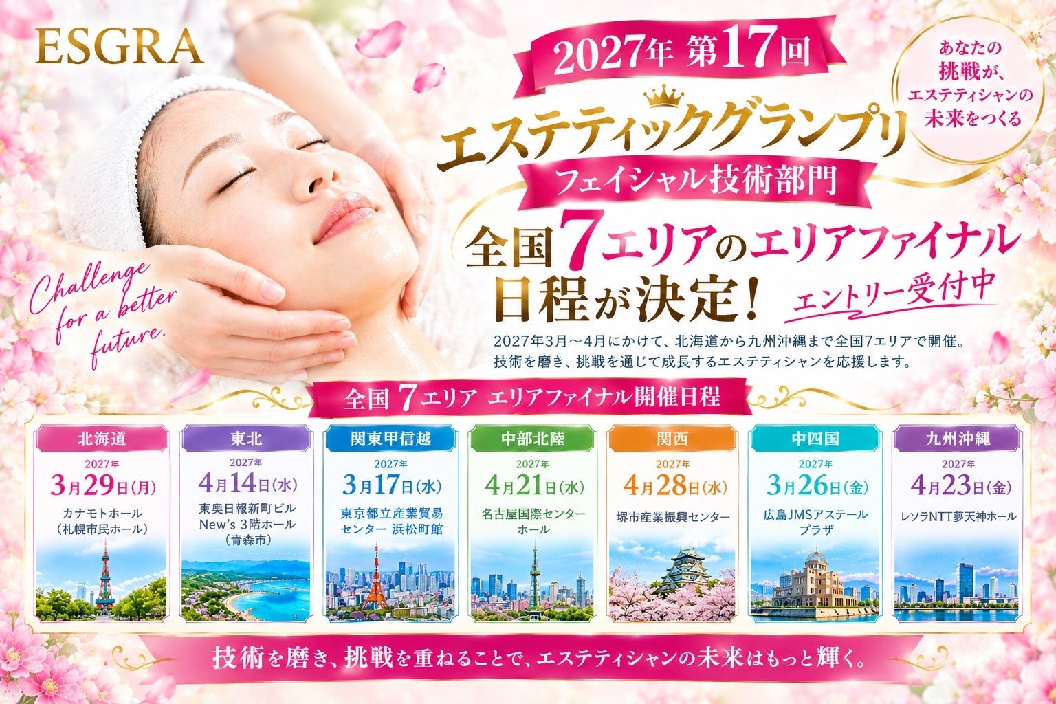 【ReFa】ReFa GINZAオープン1周年を記念し、記念商品の発売やアニバーサリーイベントを11月14日(土)より開催いたします