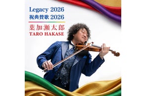 HATSの最新リリース情報:葉加瀬太郎、CASIOPEA、西村由紀江などの新作発表