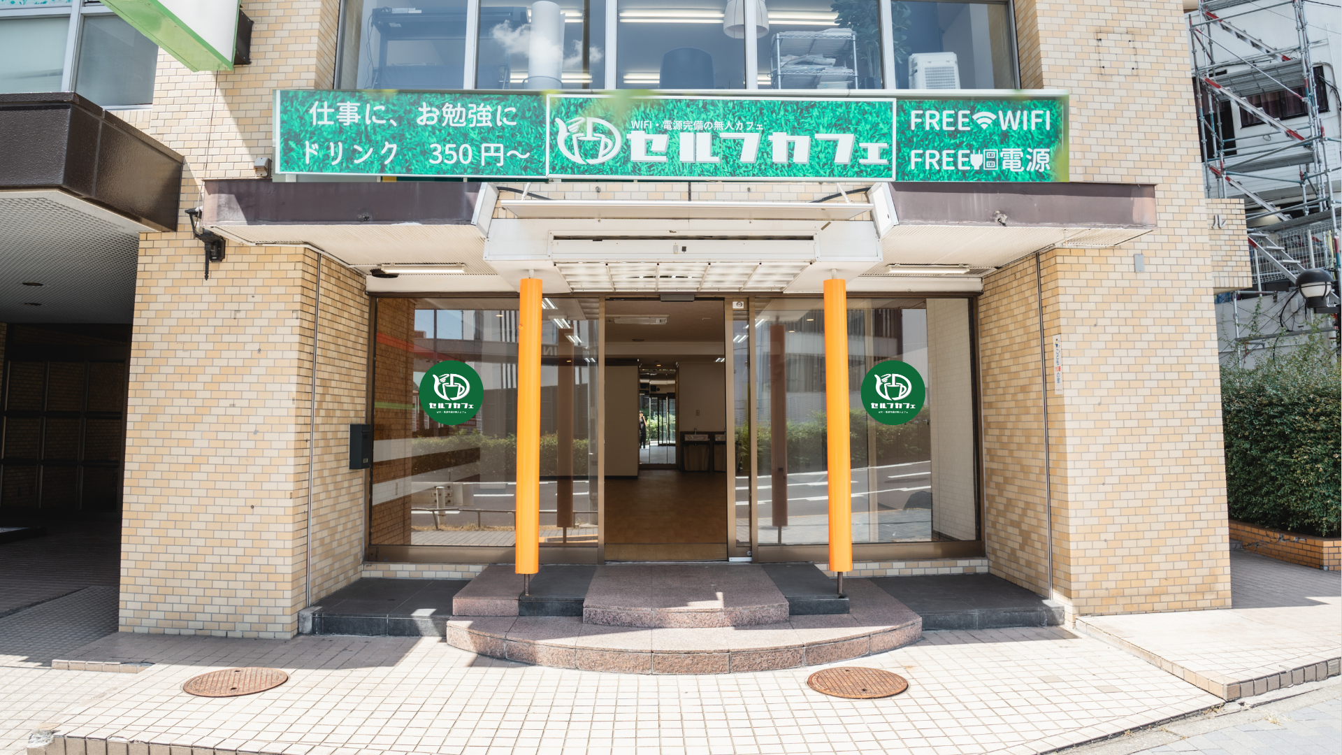 2023年9月４日（月）にOPENするセルフカフェ千種店は千種駅から徒歩１分