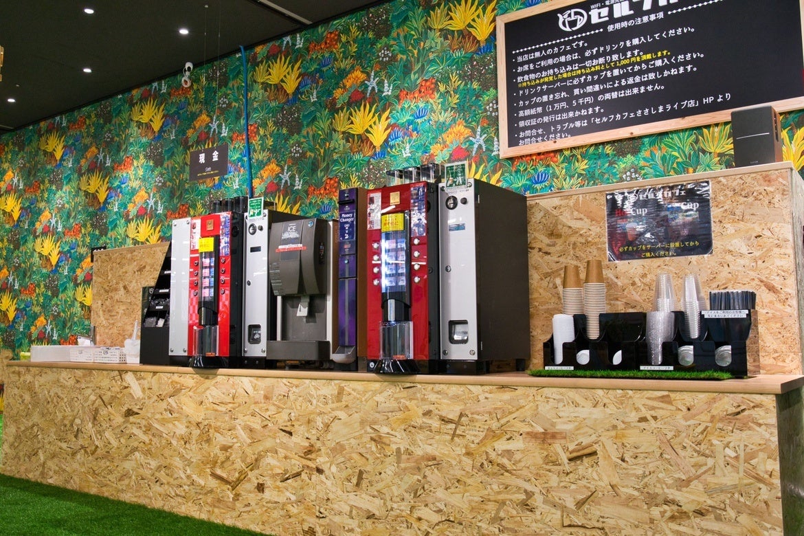 専用サーバーでドリンクの購入で利用可能 ドリンク390円~