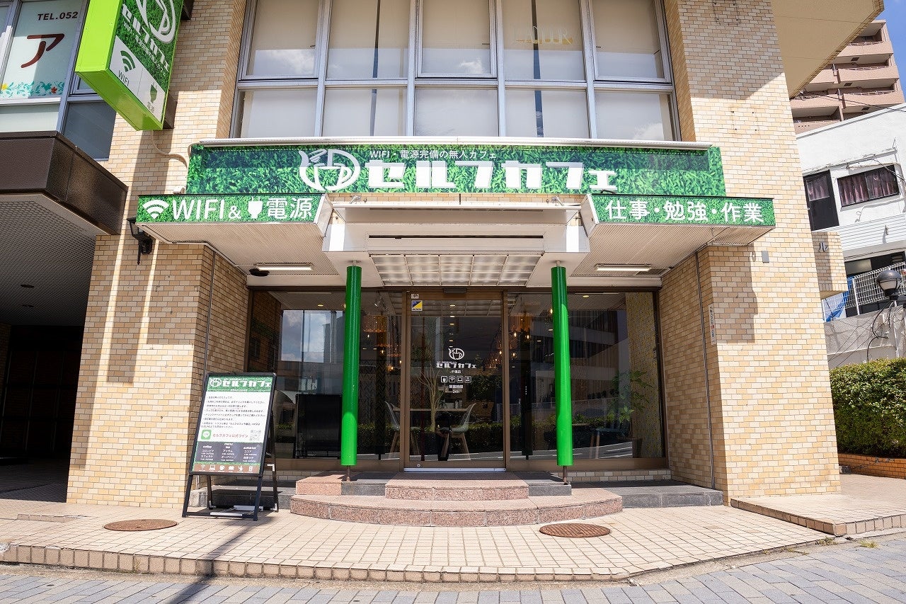 R千種駅徒歩1分　wi-fi・電源完備の無人カフェ　セルフカフェ千種店
