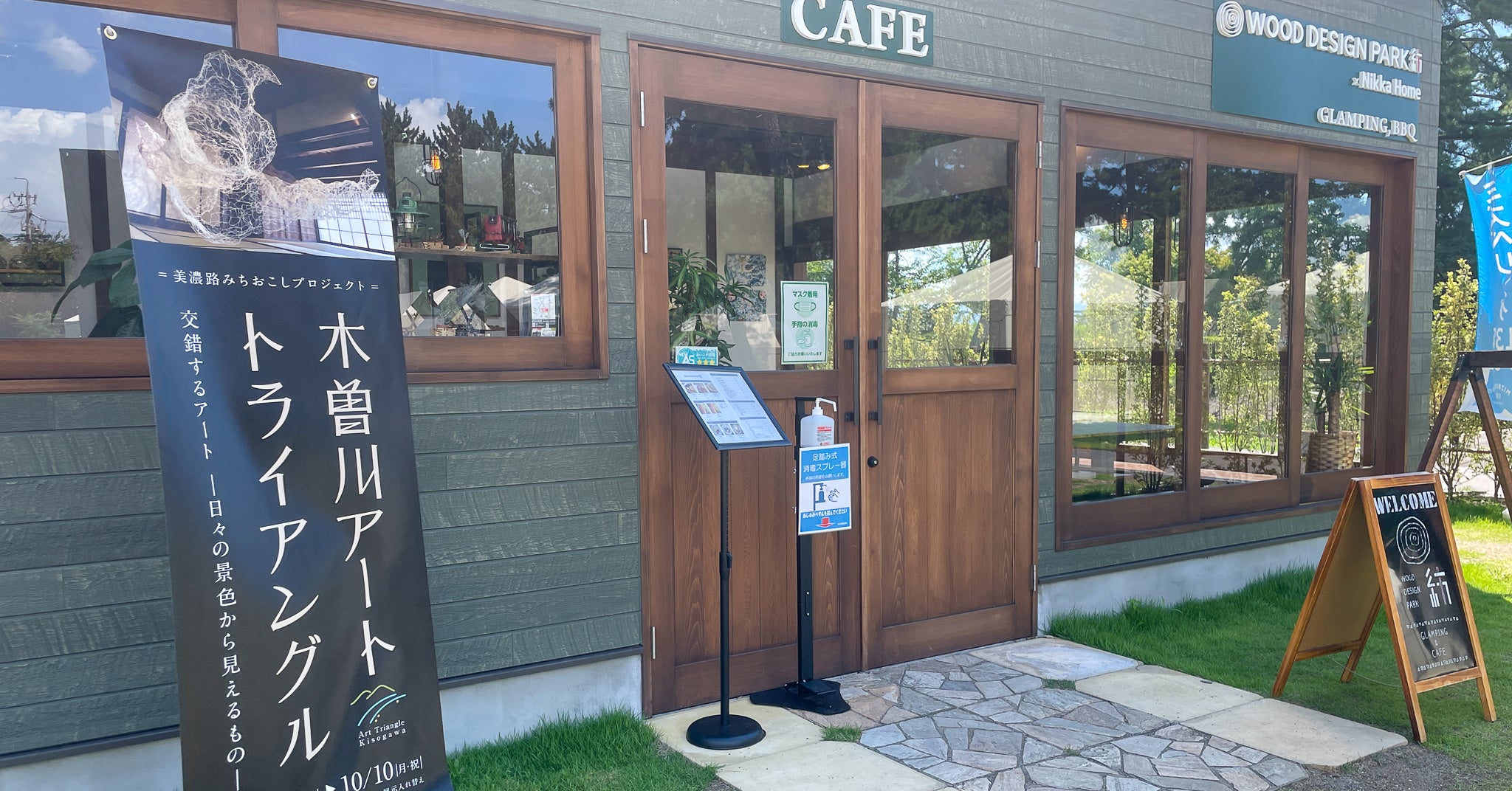 木曽川アートトライアングル 7月30日~10月10日(9月5日は展示入替)