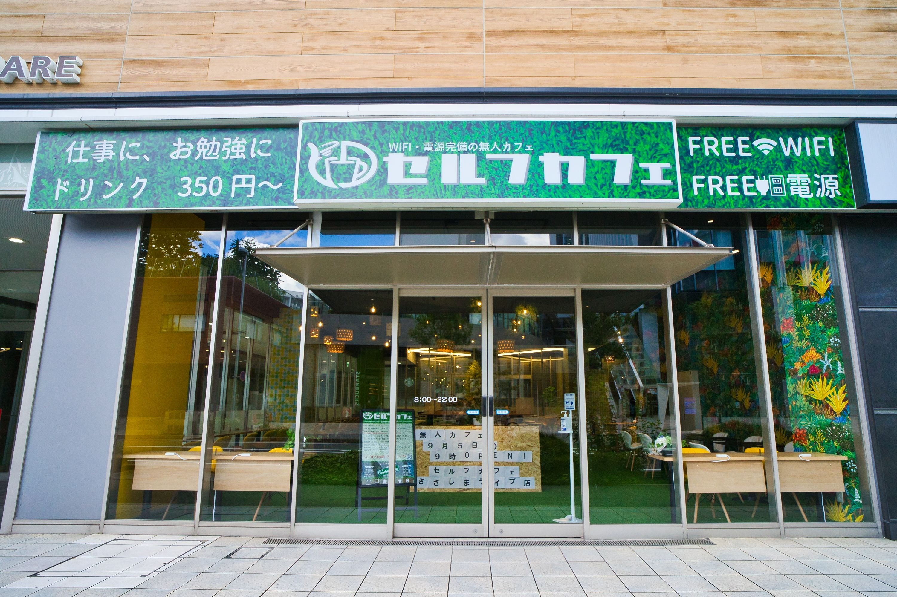 【むちらぶ@（本日評価予定）】んきや 古い木造店舗 自然に囲まれたカフェ 古本喫茶【くらしのら】 | ジブンスタイルかぬま