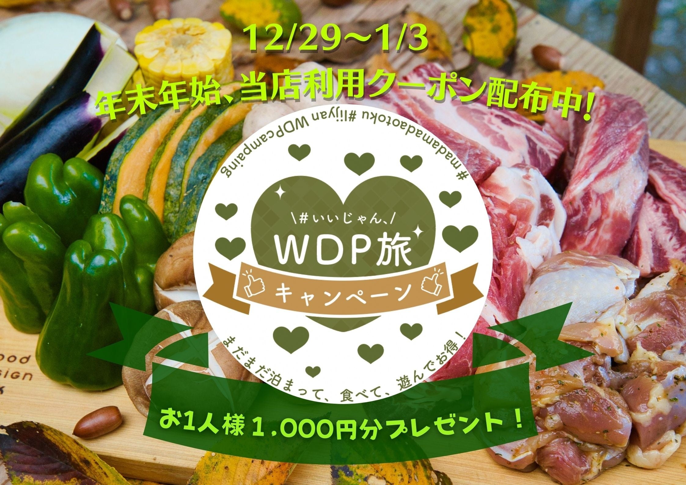 キャンプグッズ（総額20万円相当）