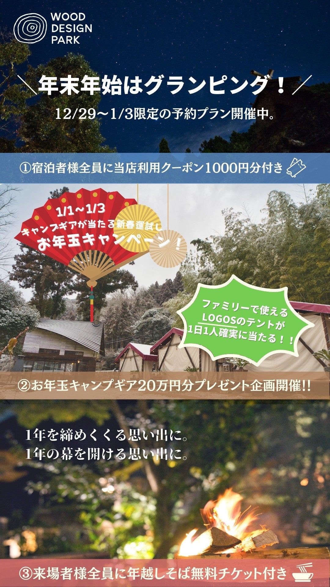 キャンプグッズ（総額20万円相当） キャンプグッズ（総額20万円相当）