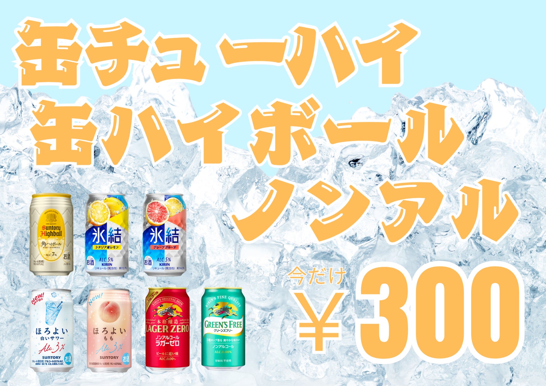 愛知県岡崎市】ついに解禁!ウッドデザインパーク岡崎で“缶アルコール 愛知県岡崎市】ついに解禁!ウッドデザインパーク岡崎で“缶アルコール