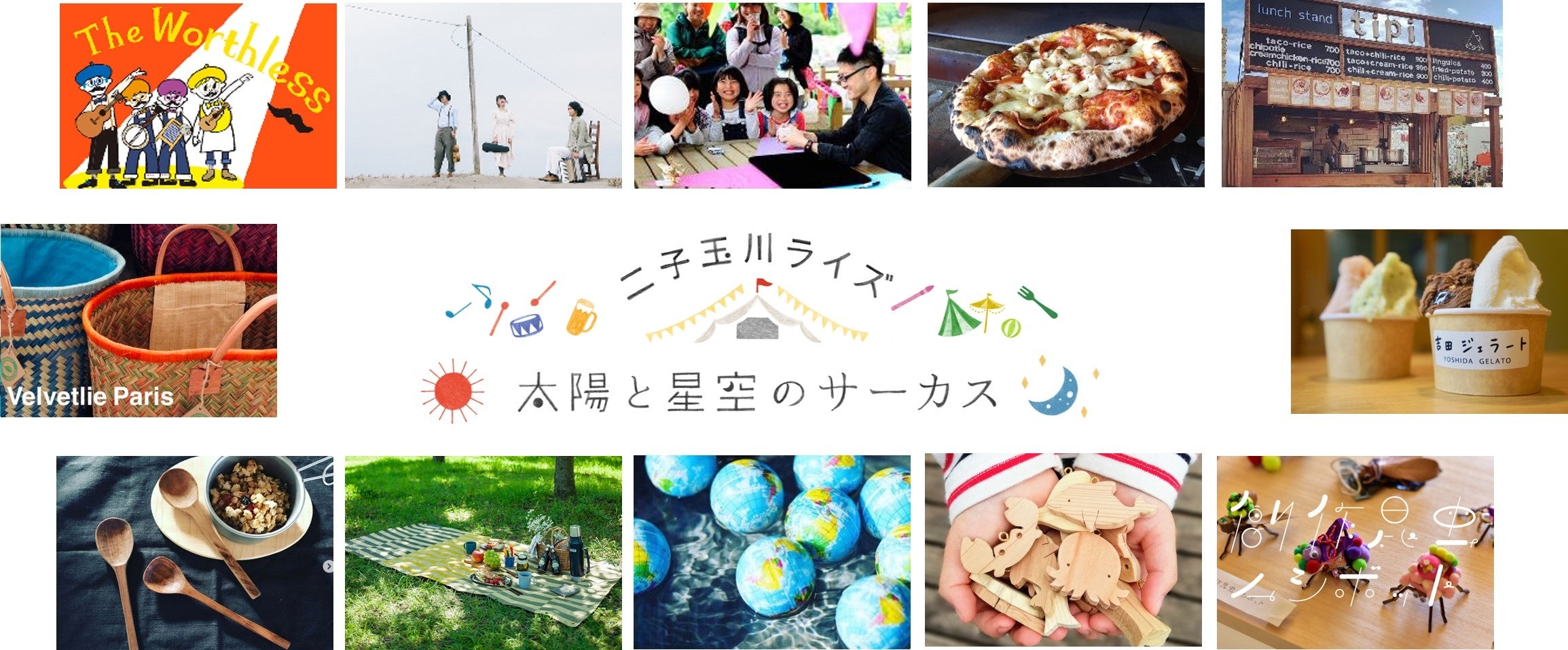 22年ゴールデンウィークイベント最新情報 3年振りの開催となる二子玉川ライズの大人気gw イベント 太陽と星空のサーカス 東急株式会社 二子玉川ライズ のプレスリリース