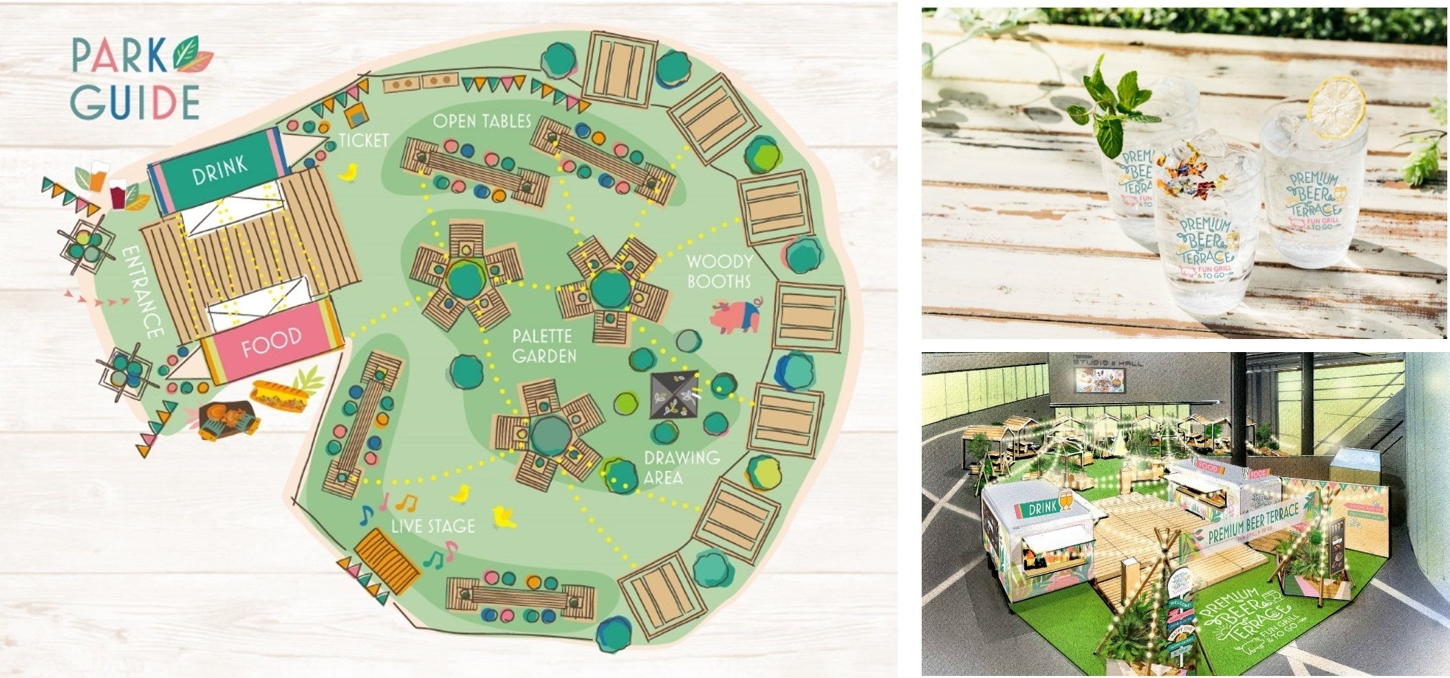 会場レイアウト　　　　　　　　　　　　　　　　　　　　　　　　　　　会場パース　