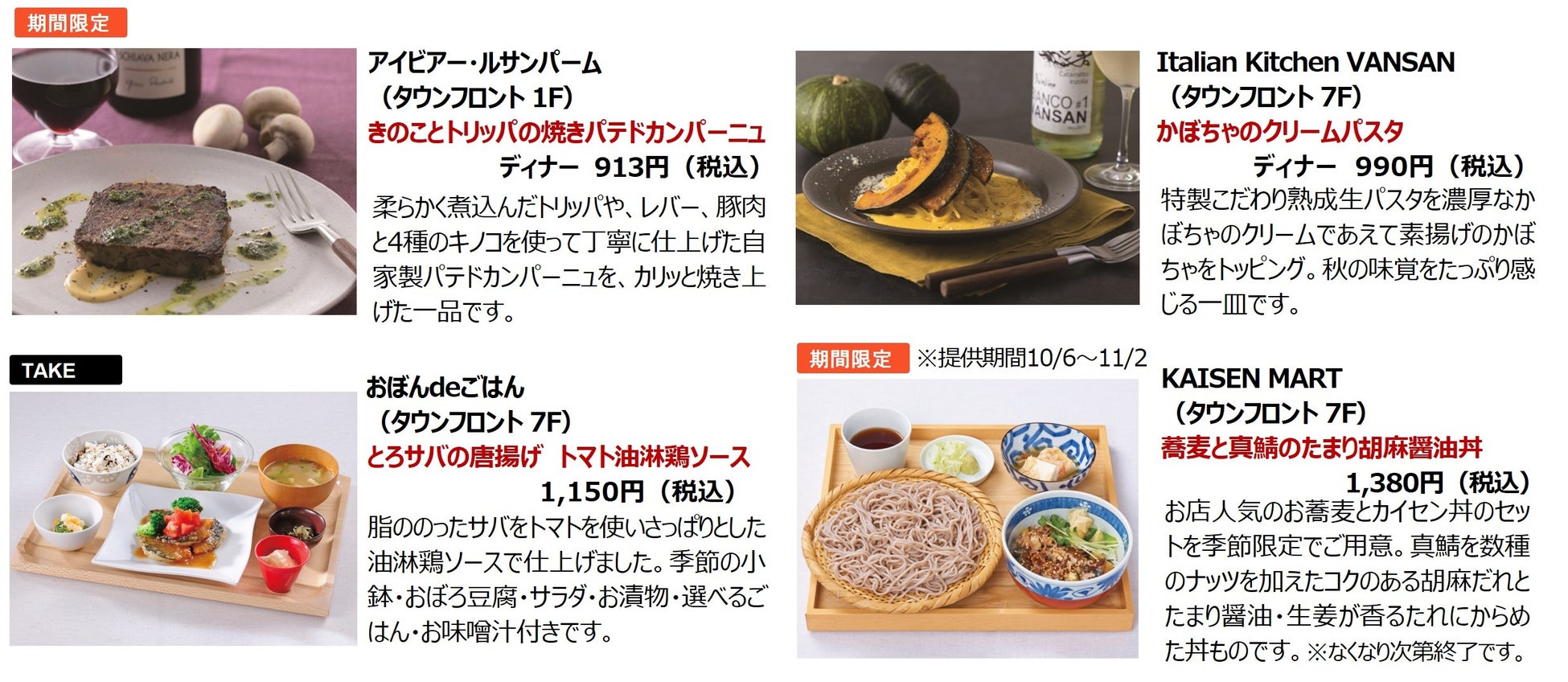 二子玉川ライズ S C 22年秋グルメの頂点を投票で決定 秋の味覚 グルメグランプリ 開催 東急株式会社 二子玉川ライズ のプレスリリース 二子玉川ライズ S C 22年秋グルメの頂点を投票で決定 秋の味覚 グルメグランプリ 開催 東急株式会社 二子玉川ライズ のプレスリリース