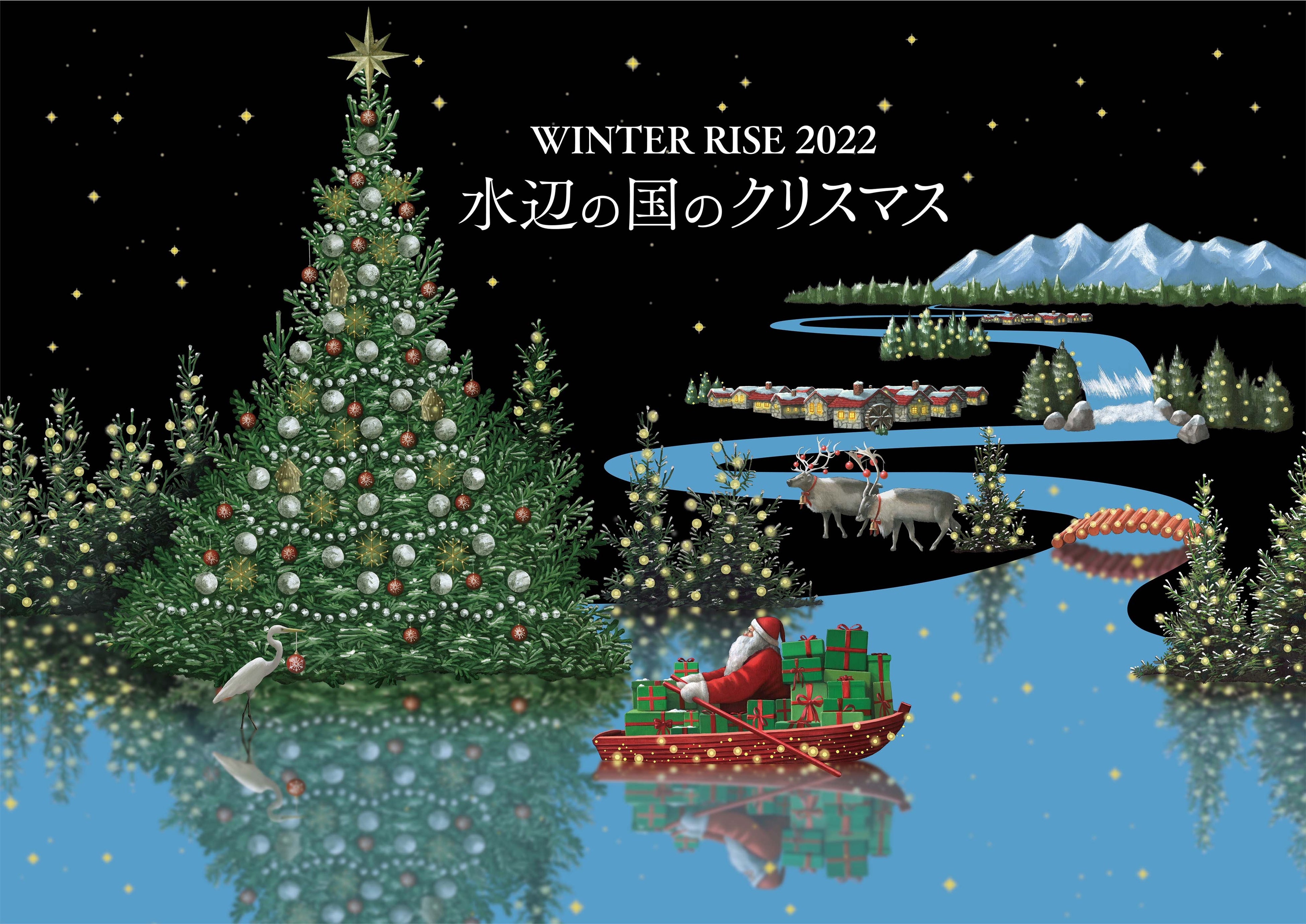 Eve クリスマス2022 Winter Goods 2022 発売決定！｜NEWS｜Eve - OFFICIAL SITE