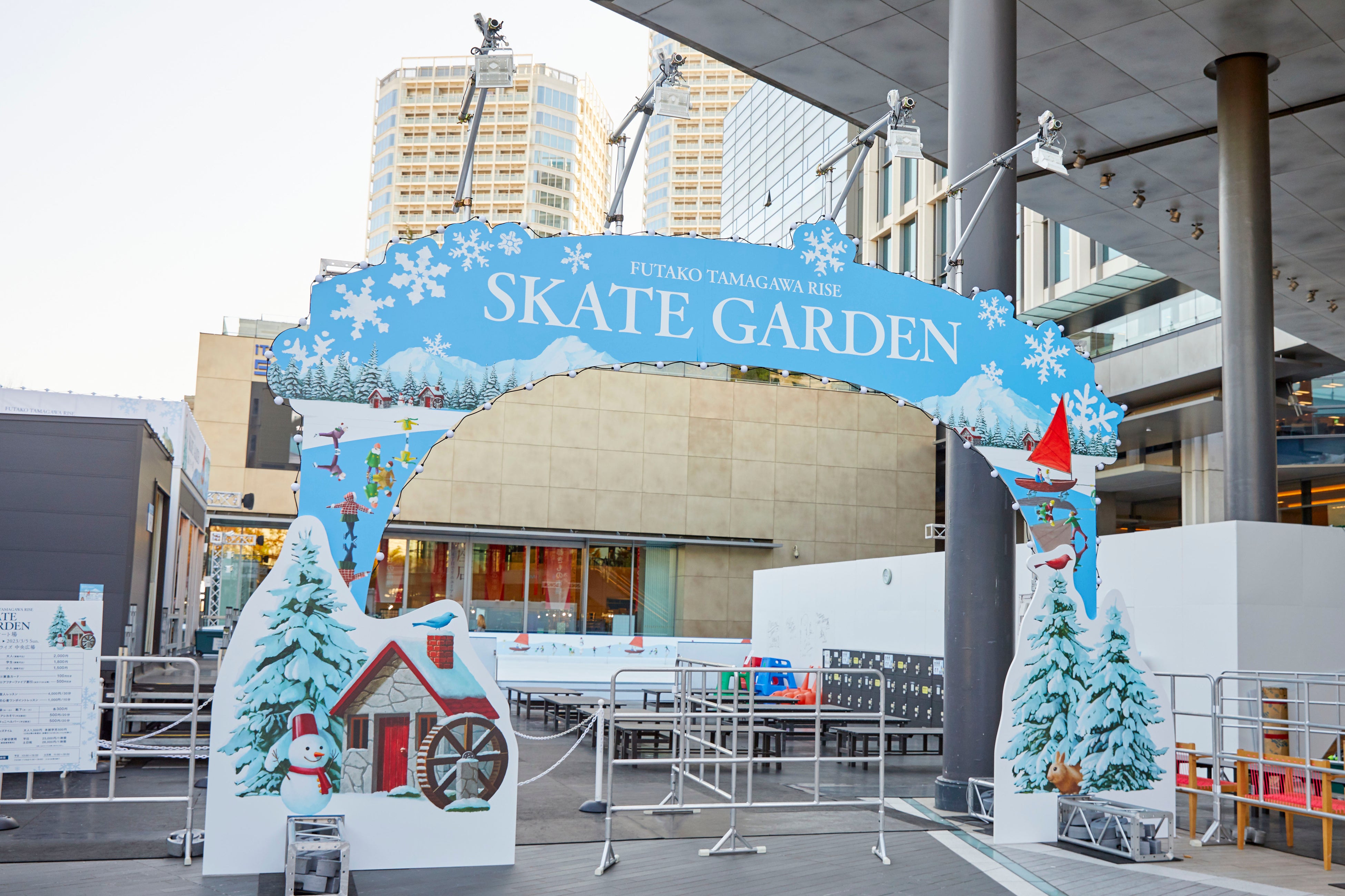 ▲SKATE GARDEN「湖のスケート場」入り口　