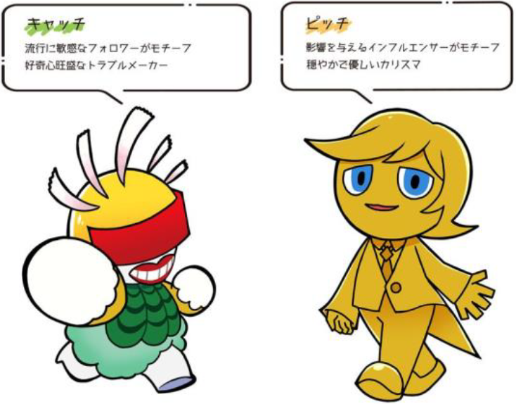 「タマリバーズvol.12」公式キャラクター