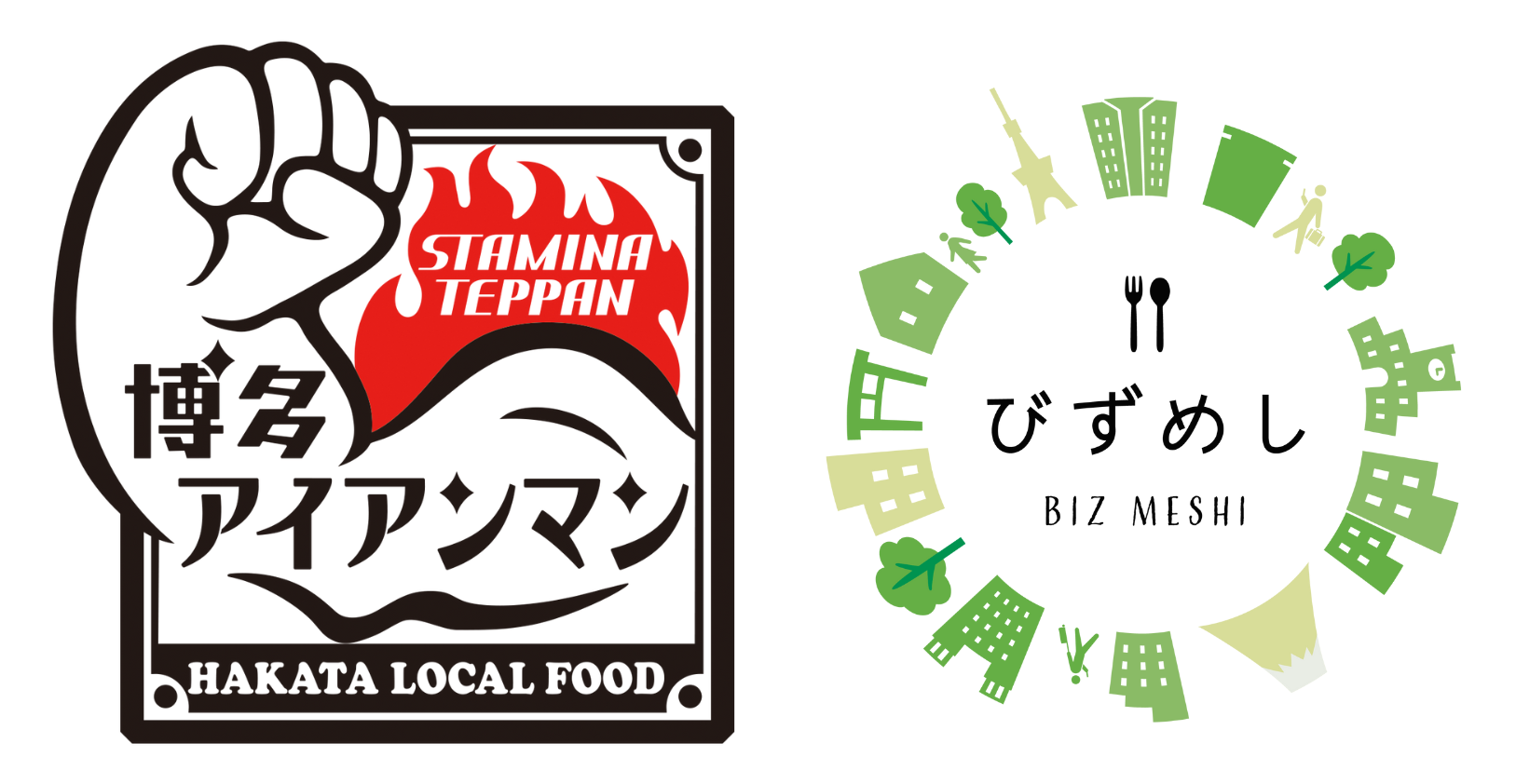 スタミナ鉄板 博多アイアンマン トライアル空港店>