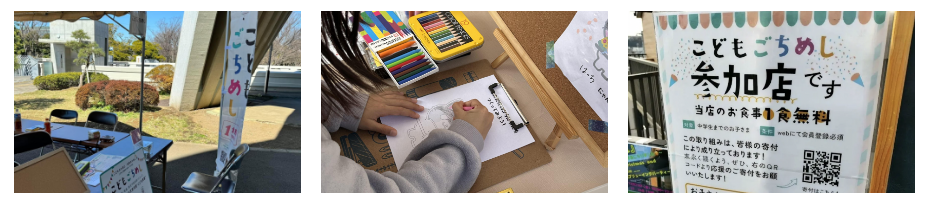 こどもごちめしブースのイメージ