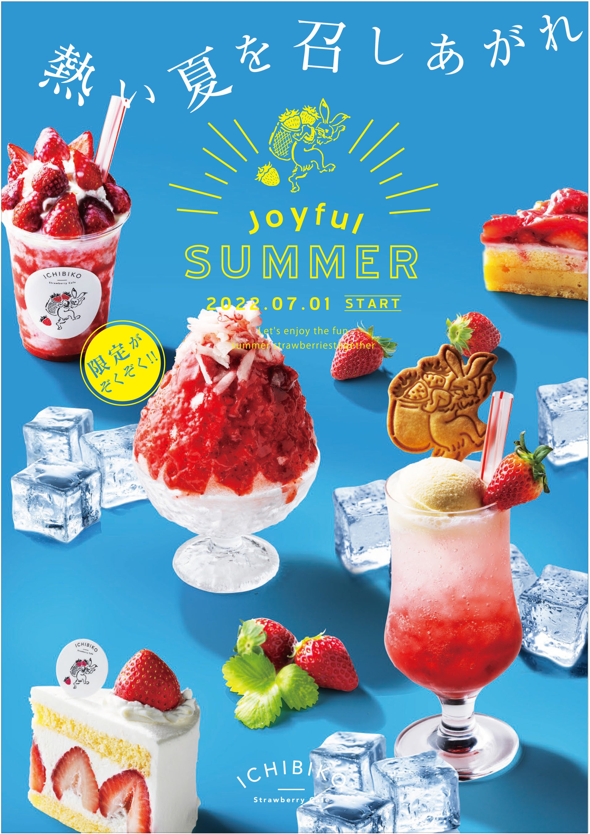 2022 ICHIBIKO Joyful SUMMER