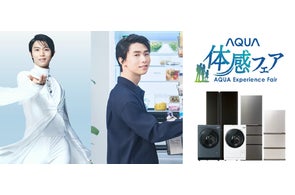 AQUA 次世代タテ型洗濯乾燥機 新発売 | アクア株式会社のプレス AQUA 次世代タテ型洗濯乾燥機 新発売 | アクア株式会社のプレス