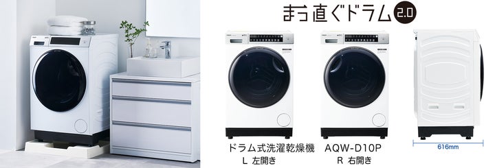 本体奥行き616mmの薄型設計でクラスNo.1コンパクトサイズ(※1)を 本体奥行き616mmの薄型設計でクラスNo.1コンパクトサイズ(※1)を