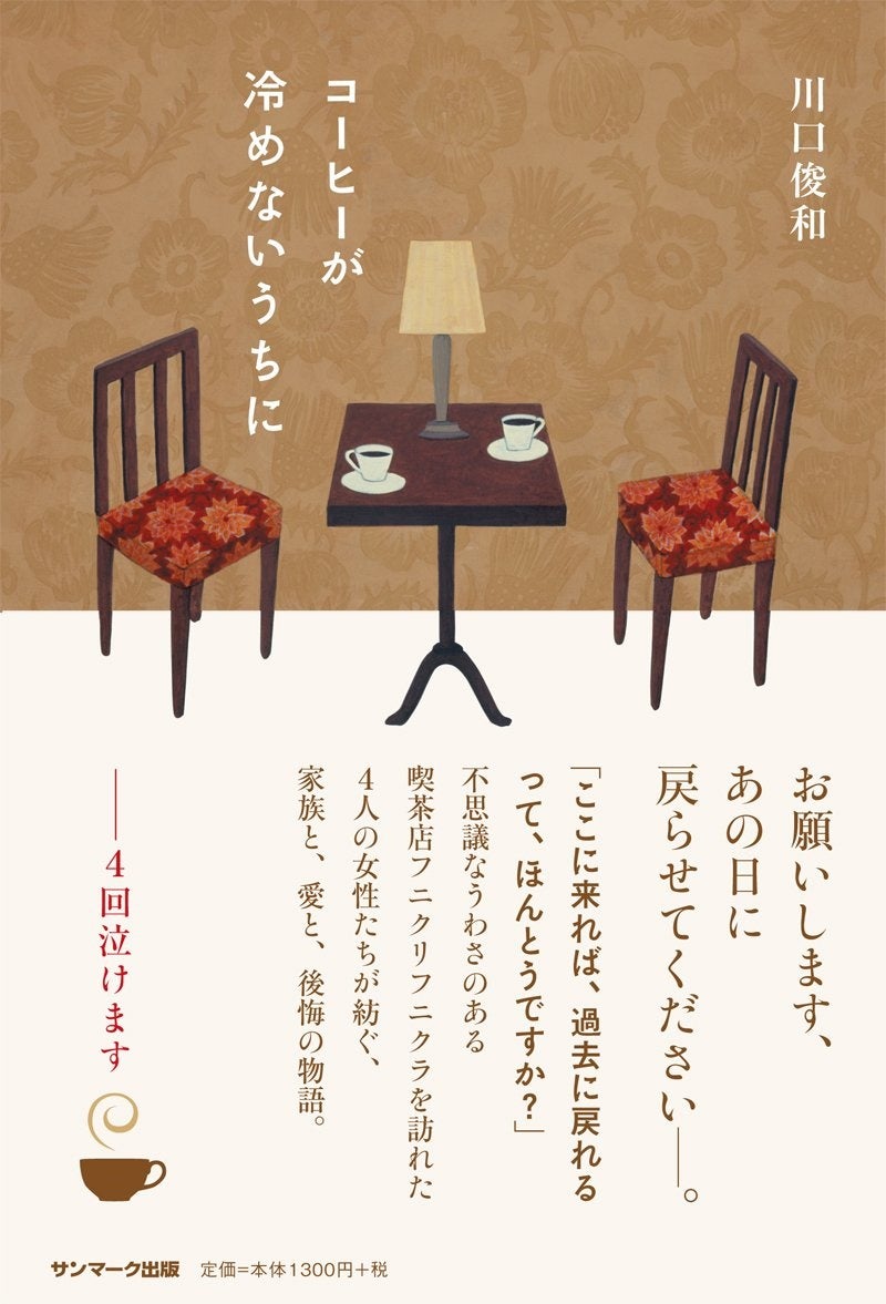 公の場での発言・インタビュー報道記録