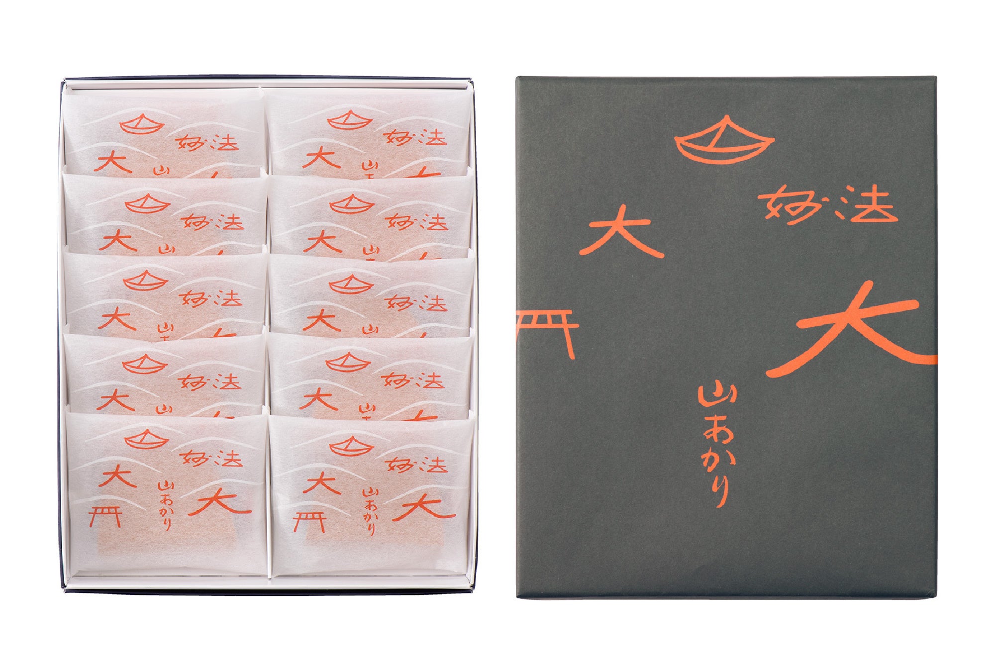 「山あかり」10個入