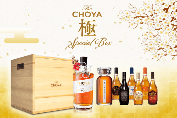 2022年12月15日（木）解禁！ 贅を尽くした究極の梅酒セット「The CHOYA