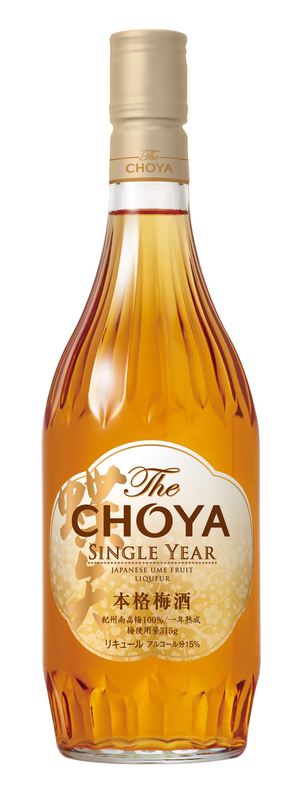 蝶矢梅酒　The CHOYA 熟成一年&熟成三年ギフトエディション二箱総数４本 チョーヤ梅酒 【ザ チョーヤ ギフトエディション】The CHOYA