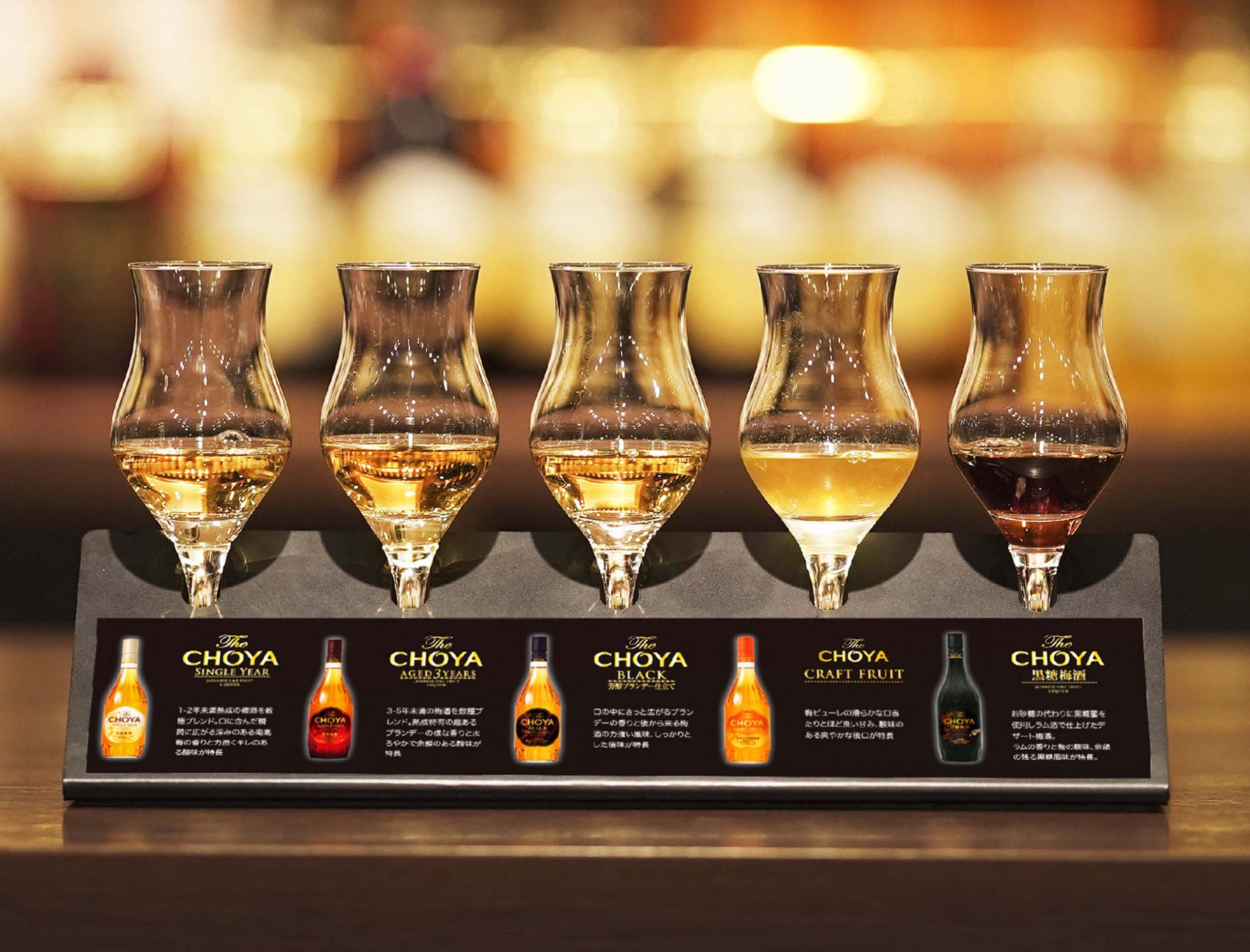 利き梅酒The CHOYA フライト ５種類