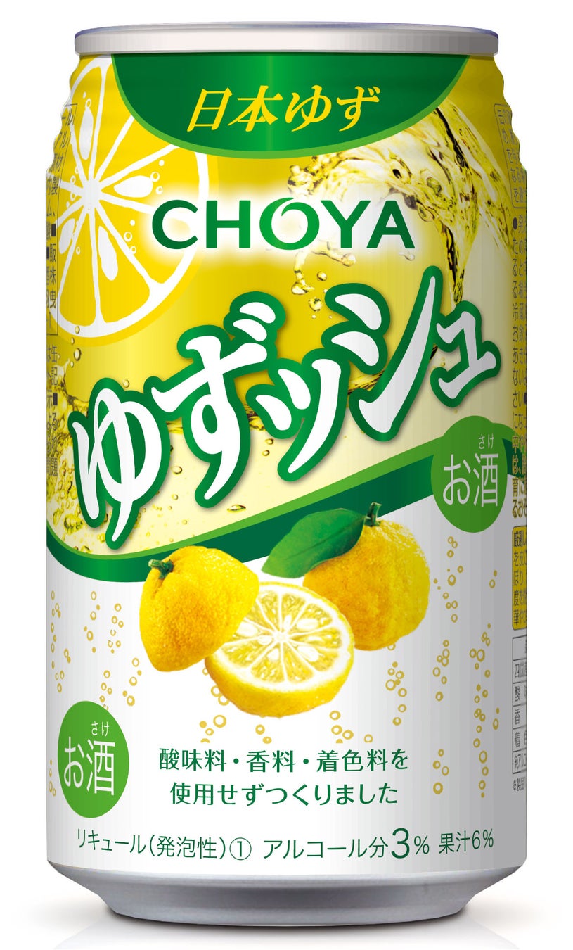 ゆずッシュ