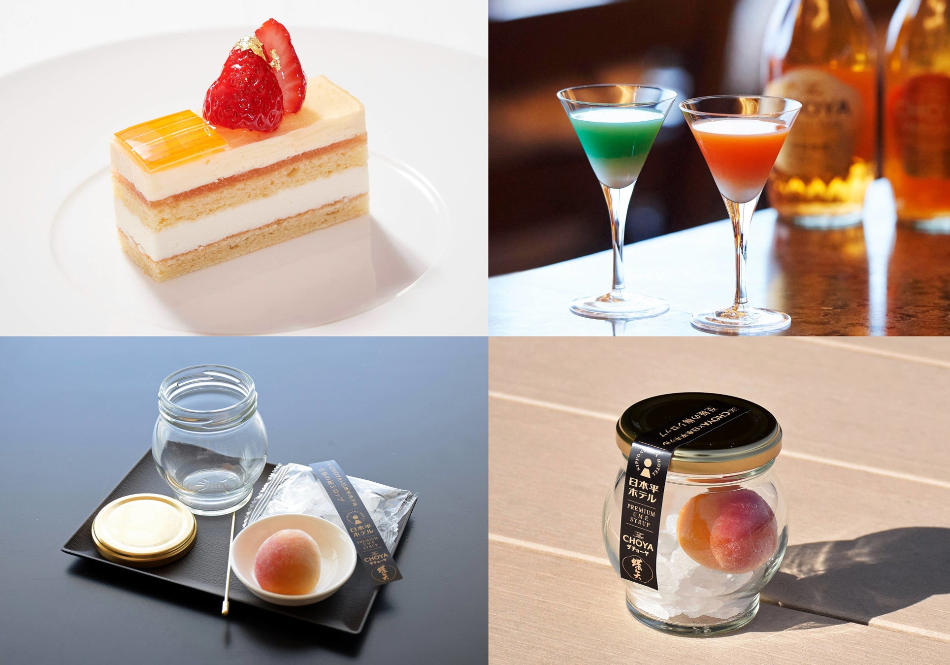 梅酒カクテル専門店 The Choya ザ チョーヤ 銀座bar 見ごろの梅花と富士山を望む 風景美術館 日本平ホテル とコラボレーション梅フェアを限定開催 2月13日 日 3月31日 木 チョーヤ梅酒株式会社のプレスリリース 梅酒カクテル専門店 The Choya ザ チョーヤ 銀座bar 見ごろの梅花と富士山を望む 風景美術館 日本平ホテル とコラボレーション梅フェアを限定開催 2月13日 日 3月31日 木 チョーヤ梅酒株式会社のプレスリリース