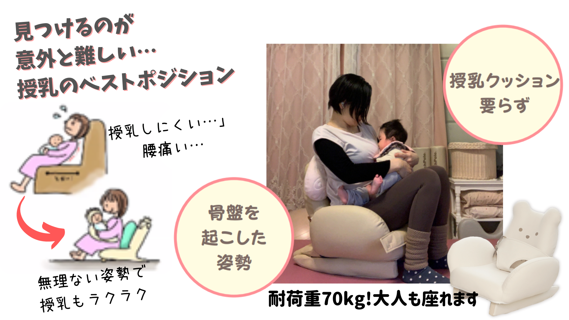 「テディハグ」は、大人も座れ、骨盤をサポートする姿勢が自然に取れる設計です。
