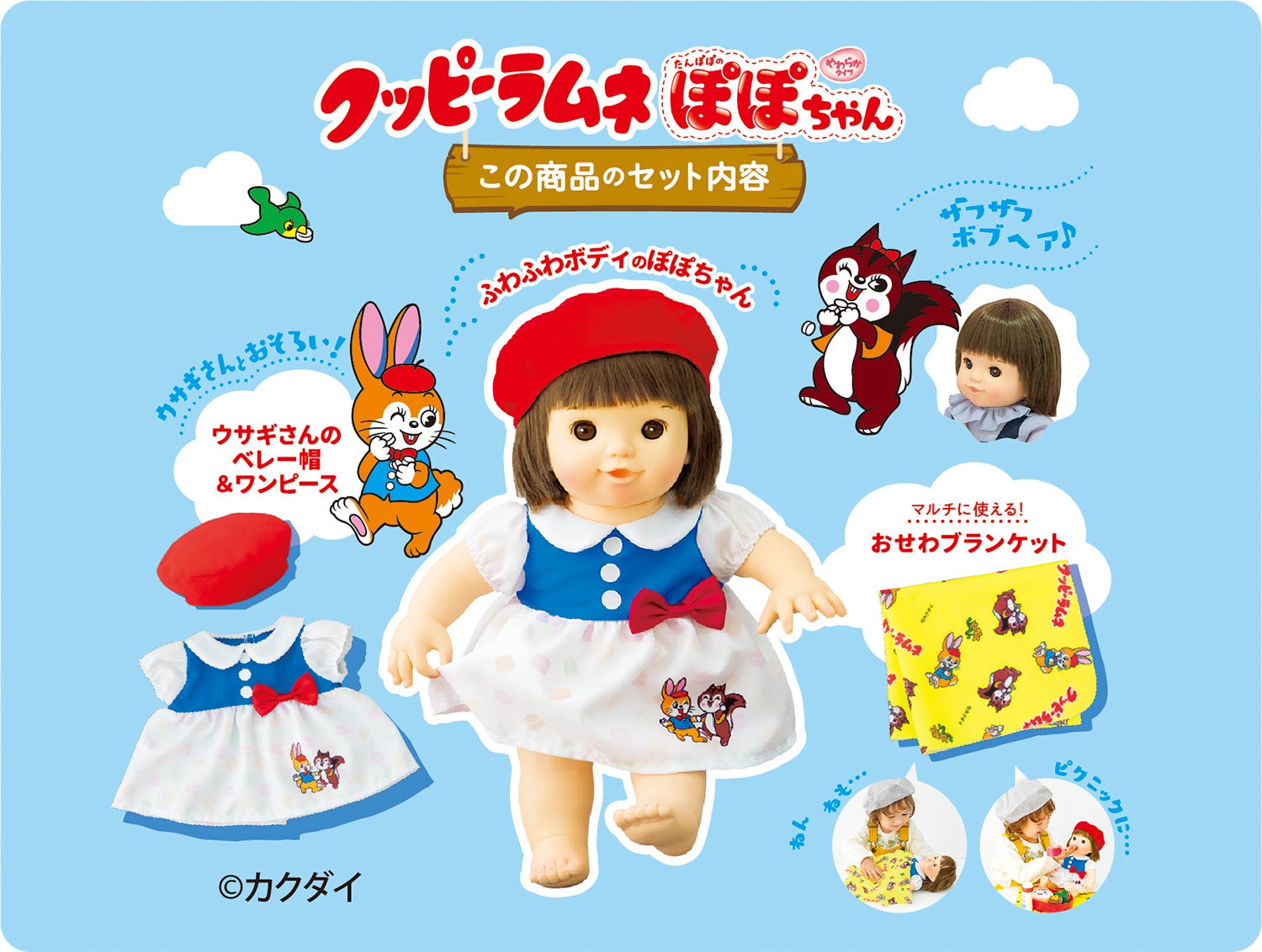 レトロかわいい ロングセラー菓子コラボ クッピーラムネぽぽちゃん 数量限定で新発売 ピープル株式会社のプレスリリース レトロかわいい ロングセラー菓子コラボ クッピーラムネぽぽちゃん 数量限定で新発売 ピープル株式会社のプレスリリース