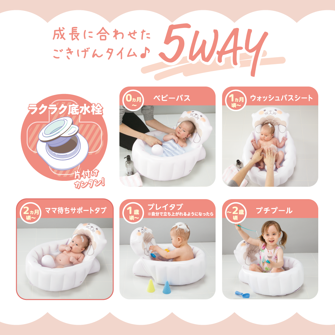 ラッコハグは２歳頃まで5WAYで使えます。