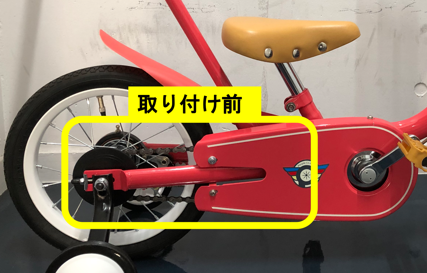 保護パーツ取り付け前の図